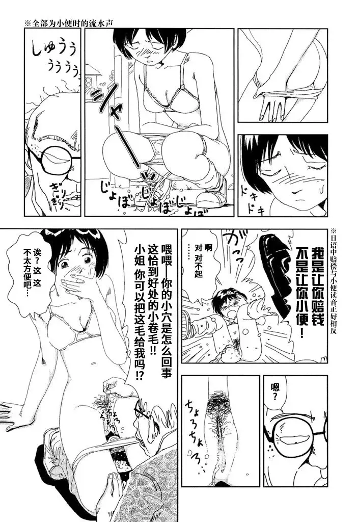 [Yamamoto Naoki] Iiwake Fhentai - Page 7