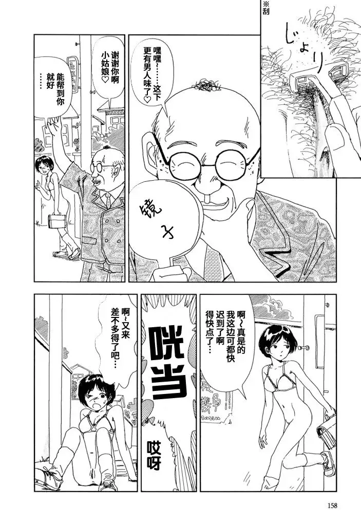 [Yamamoto Naoki] Iiwake Fhentai - Page 8