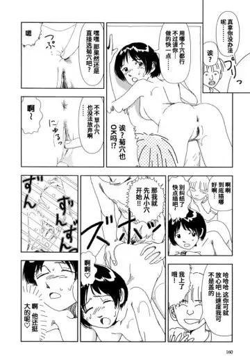 [Yamamoto Naoki] Iiwake Fhentai - Page 10