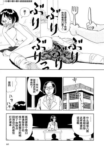 [Yamamoto Naoki] Iiwake Fhentai - Page 15