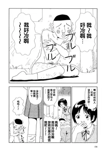 [Yamamoto Naoki] Iiwake Fhentai - Page 4