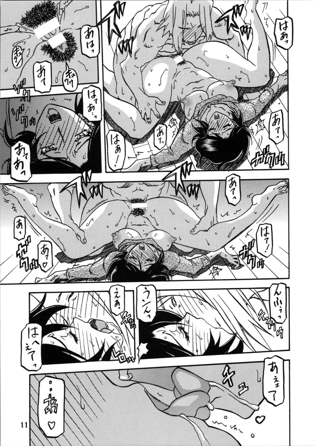 [Sanbun Kyoden - Umu Rahi] Akebi no Mi - Satomi Katei Fhentai - Page 10