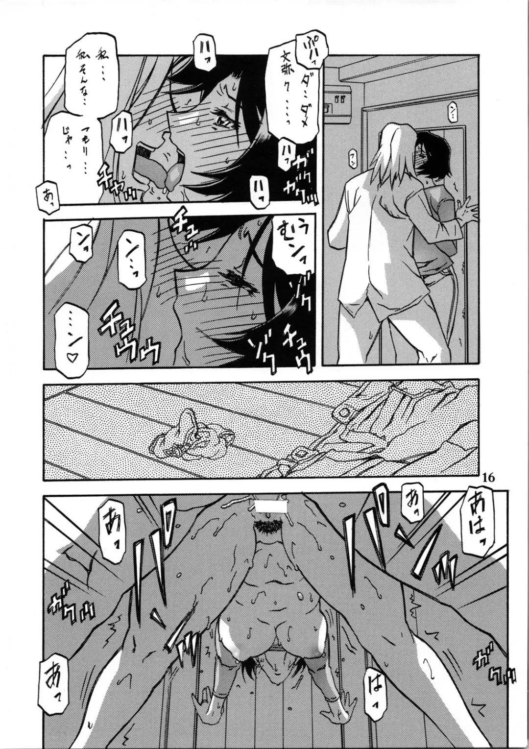 [Sanbun Kyoden - Umu Rahi] Akebi no Mi - Satomi Katei Fhentai - Page 15