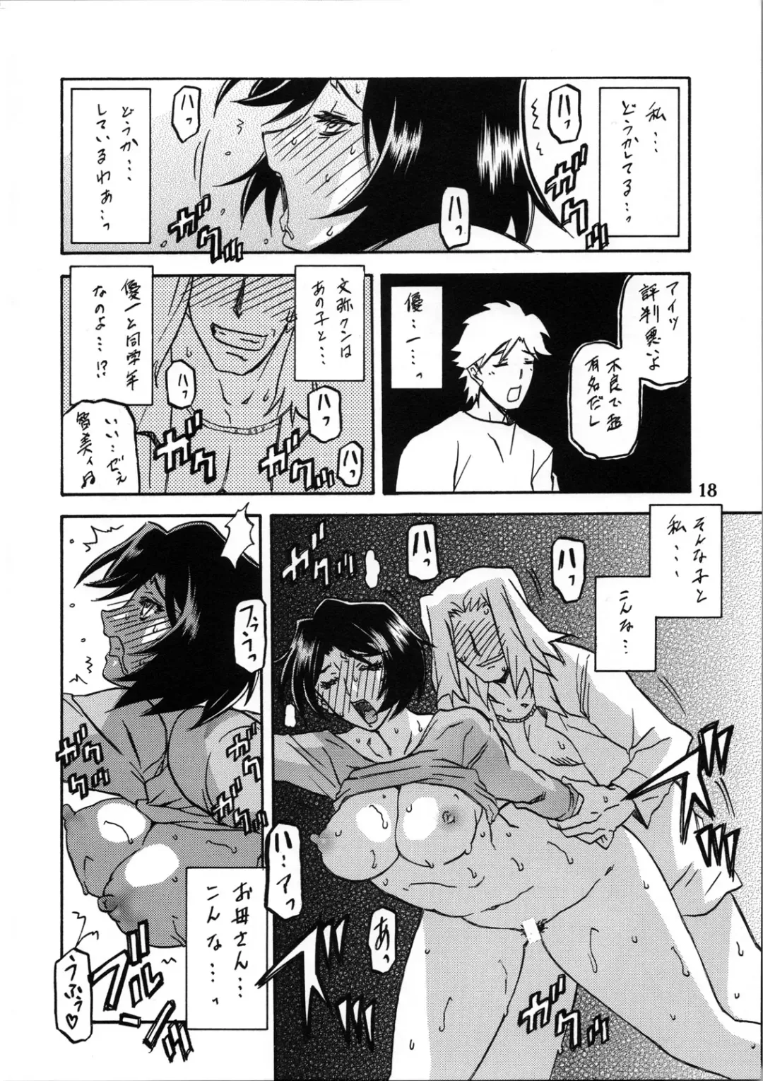 [Sanbun Kyoden - Umu Rahi] Akebi no Mi - Satomi Katei Fhentai - Page 17