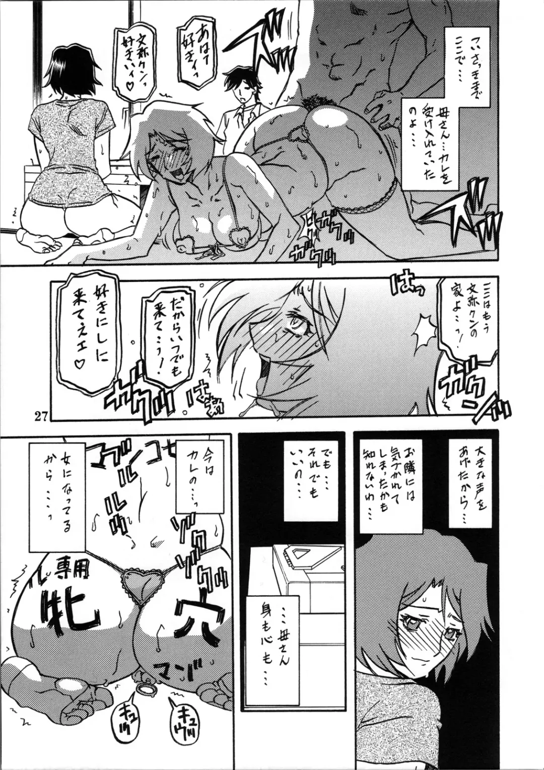 [Sanbun Kyoden - Umu Rahi] Akebi no Mi - Satomi Katei Fhentai - Page 26