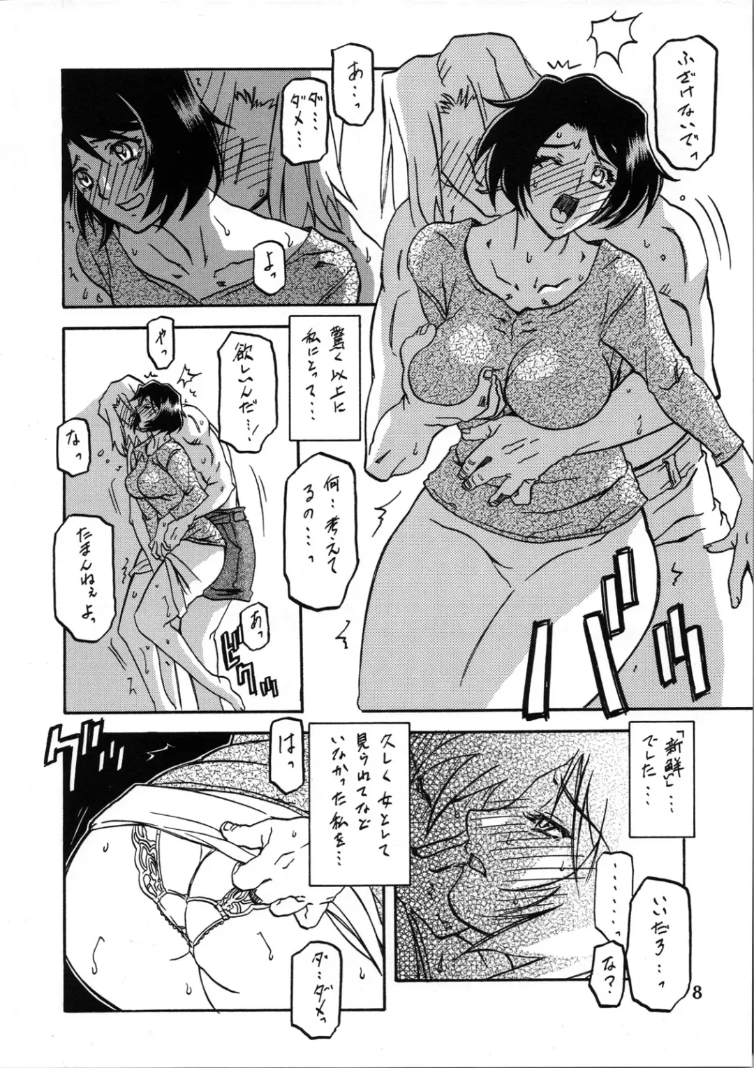 [Sanbun Kyoden - Umu Rahi] Akebi no Mi - Satomi Katei Fhentai - Page 7