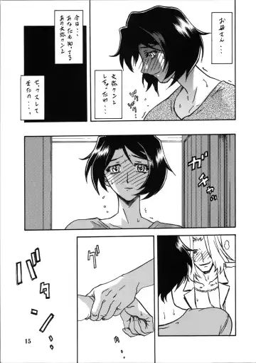 [Sanbun Kyoden - Umu Rahi] Akebi no Mi - Satomi Katei Fhentai - Page 14