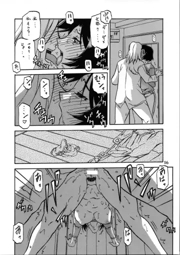 [Sanbun Kyoden - Umu Rahi] Akebi no Mi - Satomi Katei Fhentai - Page 15