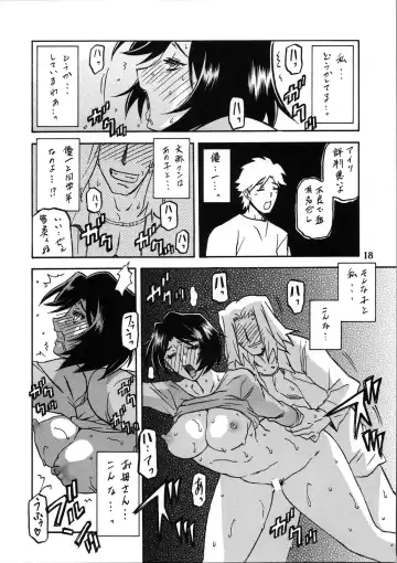 [Sanbun Kyoden - Umu Rahi] Akebi no Mi - Satomi Katei Fhentai - Page 17