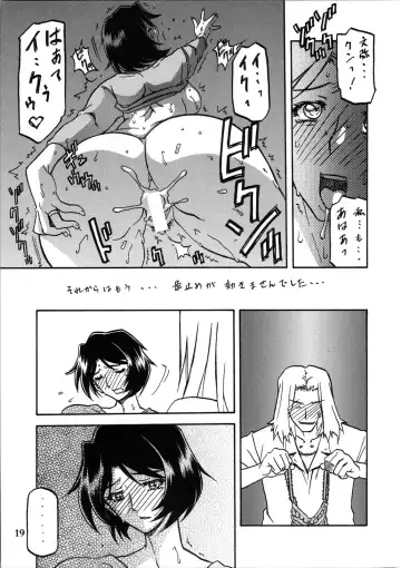 [Sanbun Kyoden - Umu Rahi] Akebi no Mi - Satomi Katei Fhentai - Page 18