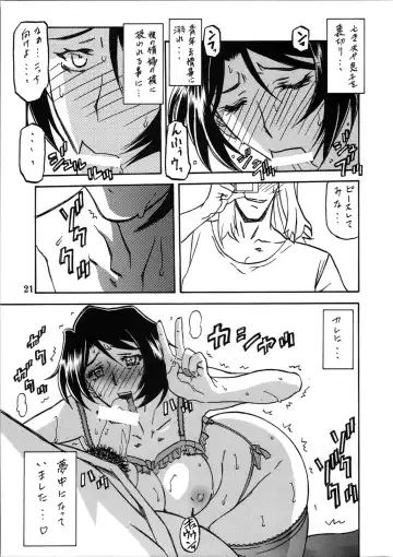 [Sanbun Kyoden - Umu Rahi] Akebi no Mi - Satomi Katei Fhentai - Page 20