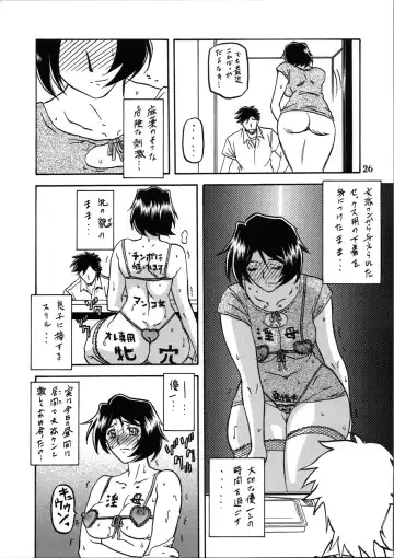 [Sanbun Kyoden - Umu Rahi] Akebi no Mi - Satomi Katei Fhentai - Page 25