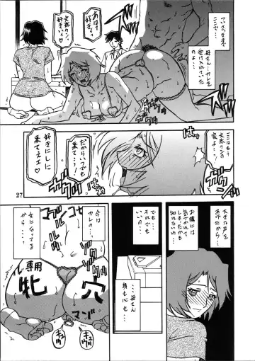 [Sanbun Kyoden - Umu Rahi] Akebi no Mi - Satomi Katei Fhentai - Page 26