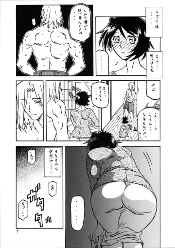 [Sanbun Kyoden - Umu Rahi] Akebi no Mi - Satomi Katei Fhentai - Page 6