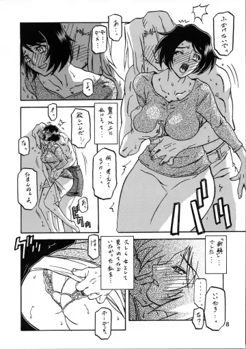 [Sanbun Kyoden - Umu Rahi] Akebi no Mi - Satomi Katei Fhentai - Page 7