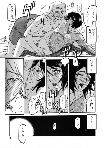 [Sanbun Kyoden - Umu Rahi] Akebi no Mi - Satomi Katei Fhentai - Page 8
