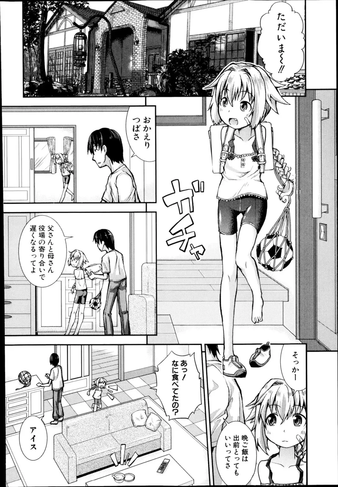 [Yamazaki Kana] Tsubasa × Help Fhentai - Page 2