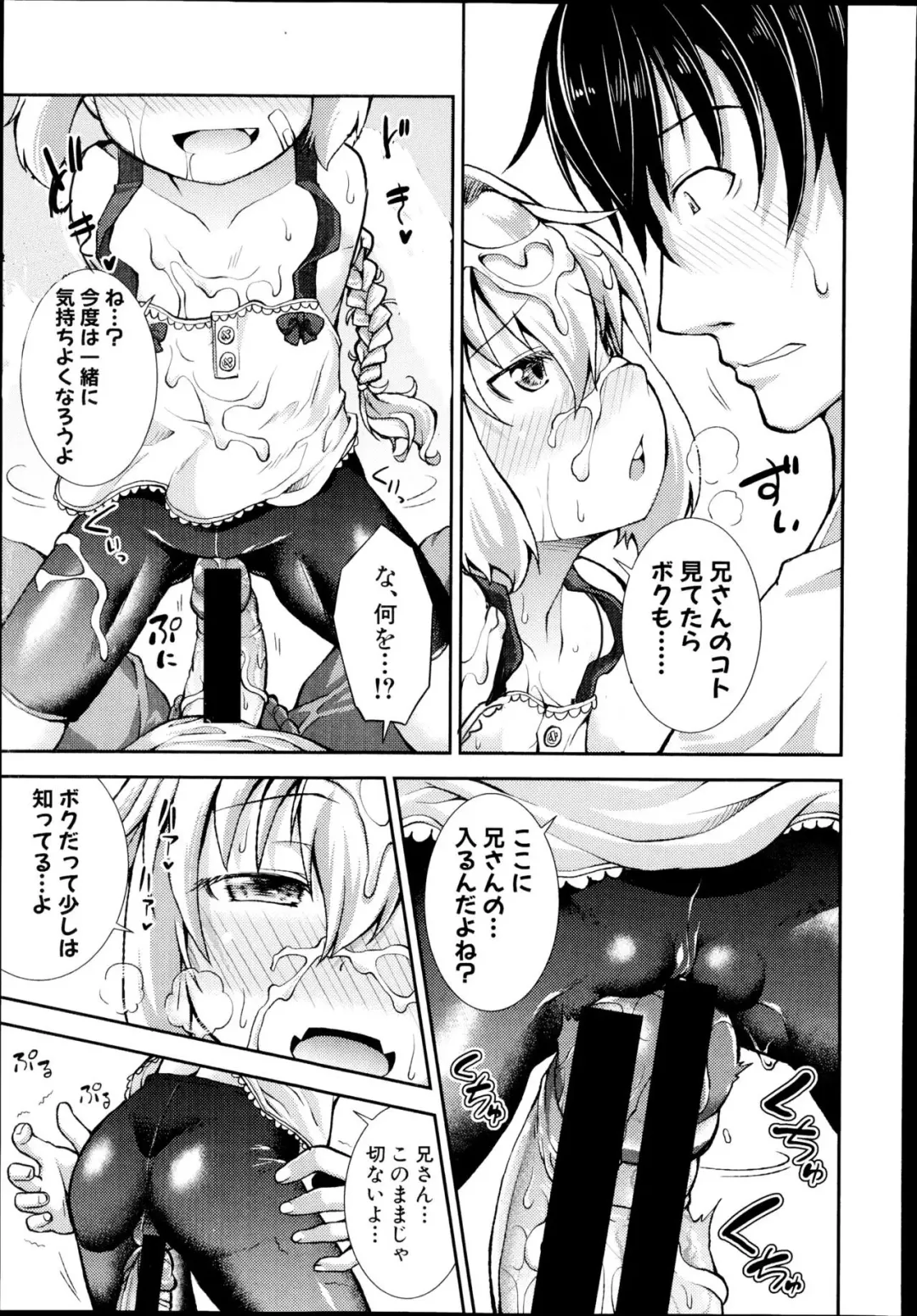 [Yamazaki Kana] Tsubasa × Help Fhentai - Page 23