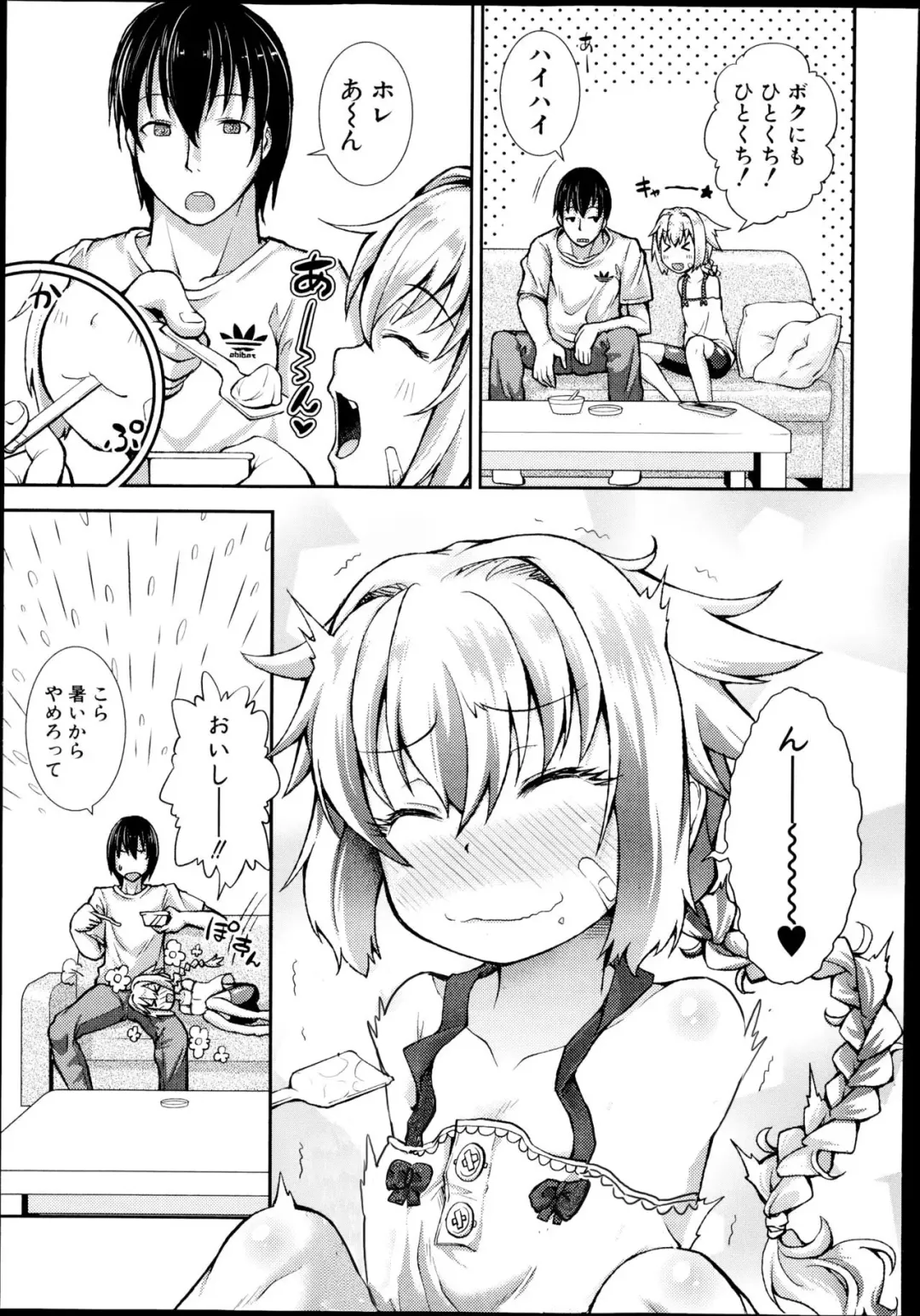 [Yamazaki Kana] Tsubasa × Help Fhentai - Page 3