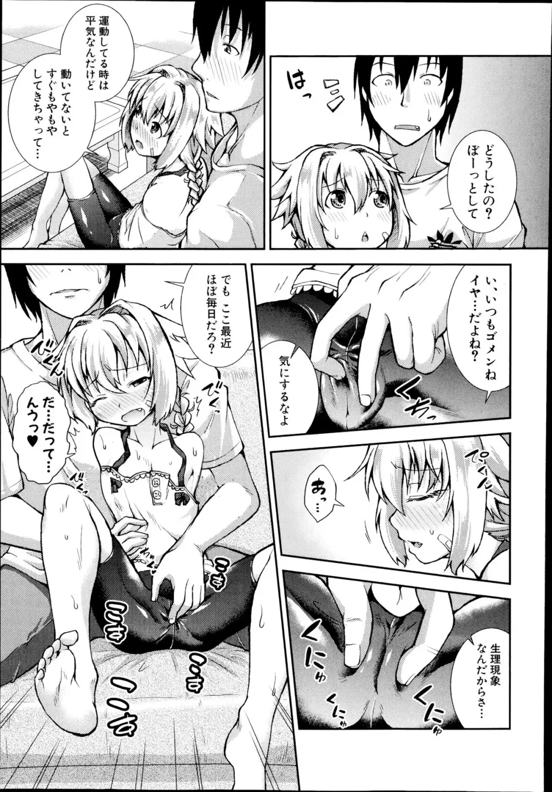 [Yamazaki Kana] Tsubasa × Help Fhentai - Page 7