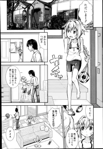 [Yamazaki Kana] Tsubasa × Help Fhentai - Page 2