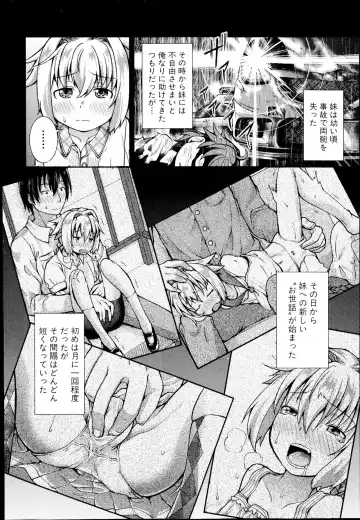 [Yamazaki Kana] Tsubasa × Help Fhentai - Page 6