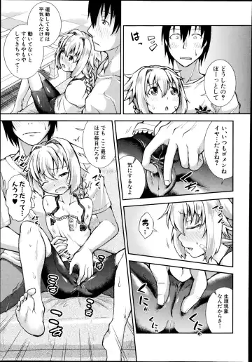 [Yamazaki Kana] Tsubasa × Help Fhentai - Page 7