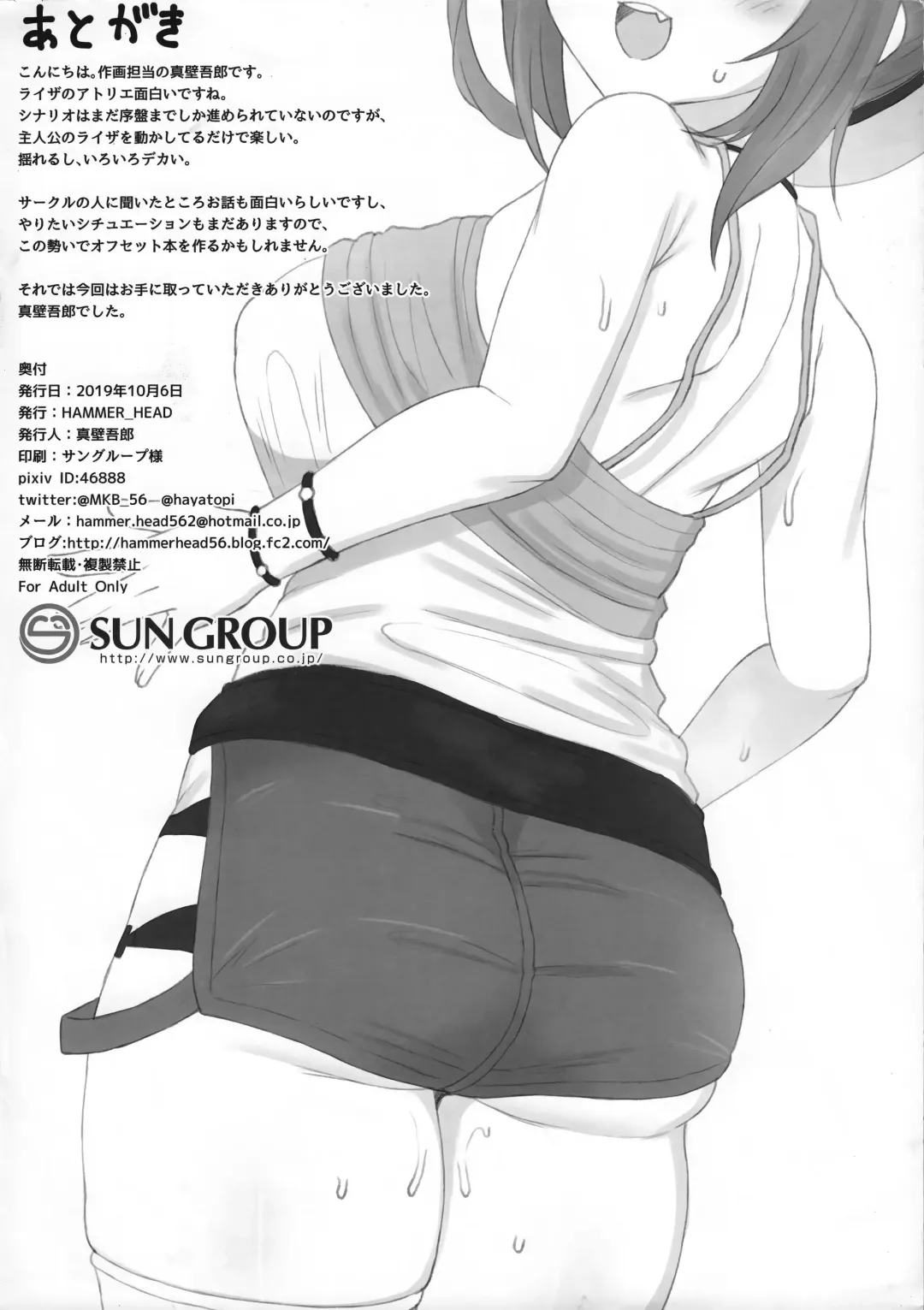 [Makabe Gorou] HAMMER_HEAD Kaijou Genteibon 1+ Fhentai - Page 8