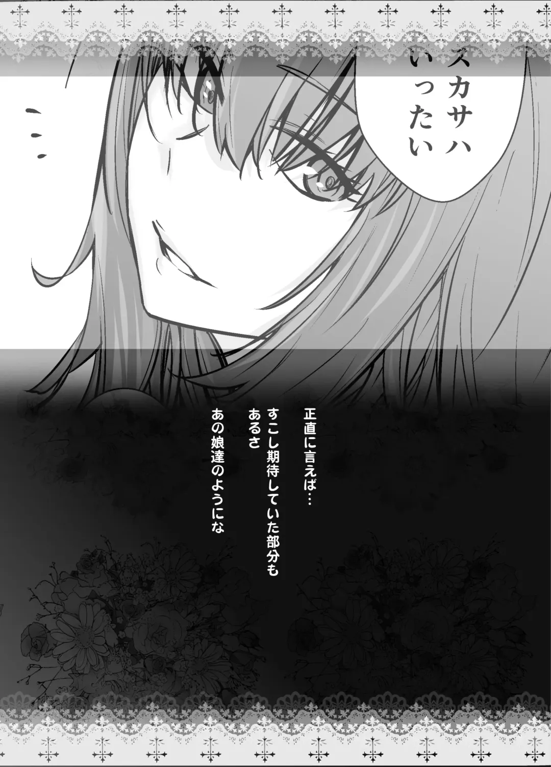 [Ootsuka Kotora] HEAVEN'S DRIVE 8 Fhentai - Page 25