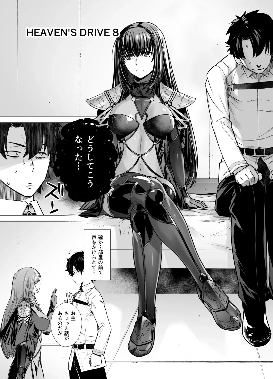 [Ootsuka Kotora] HEAVEN'S DRIVE 8 Fhentai - Page 5