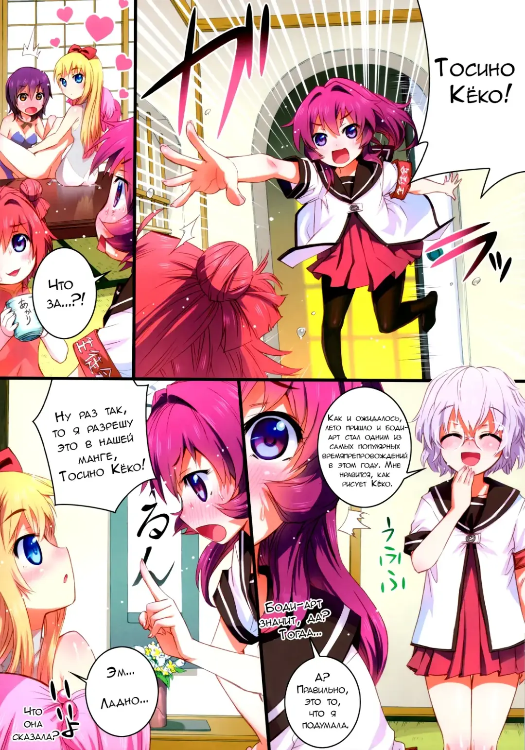 [Koume Keito] Nuru Yuri (decensored) Fhentai - Page 15