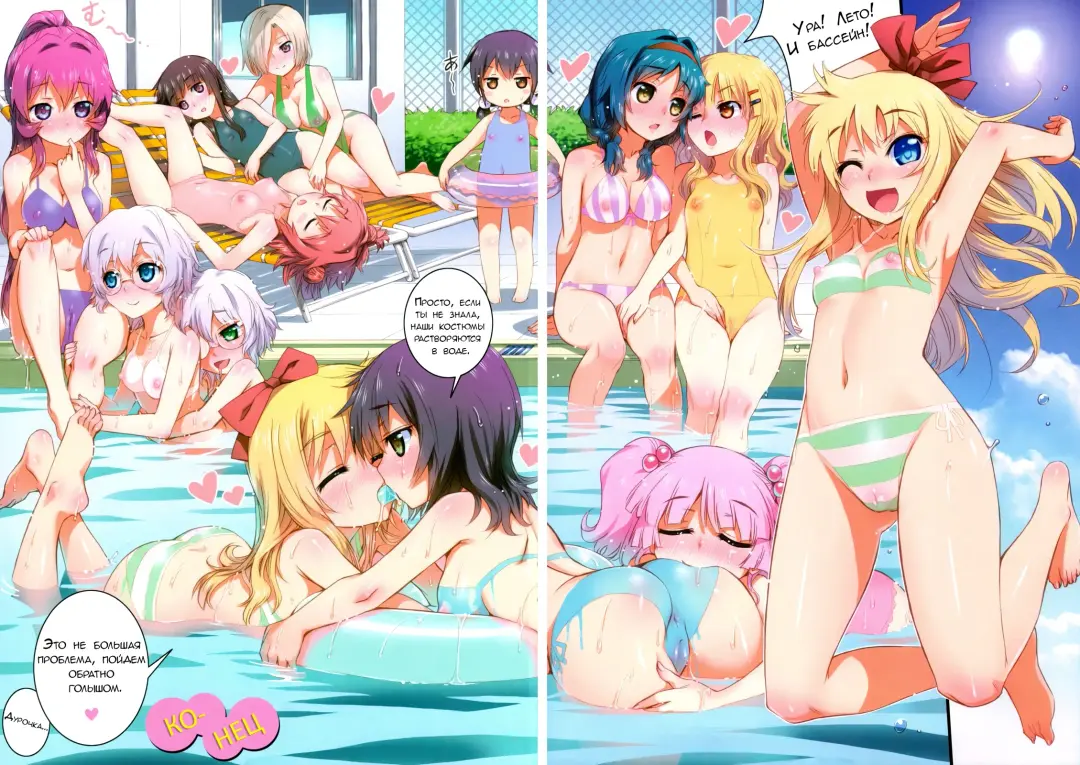 [Koume Keito] Nuru Yuri (decensored) Fhentai - Page 17