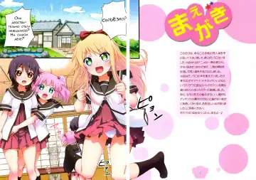 [Koume Keito] Nuru Yuri (decensored) Fhentai - Page 2