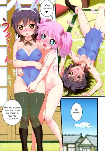 [Koume Keito] Nuru Yuri (decensored) Fhentai - Page 10