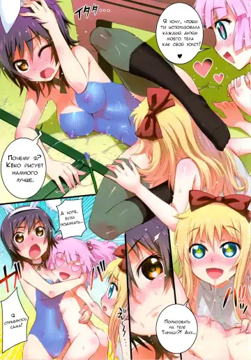 [Koume Keito] Nuru Yuri (decensored) Fhentai - Page 12