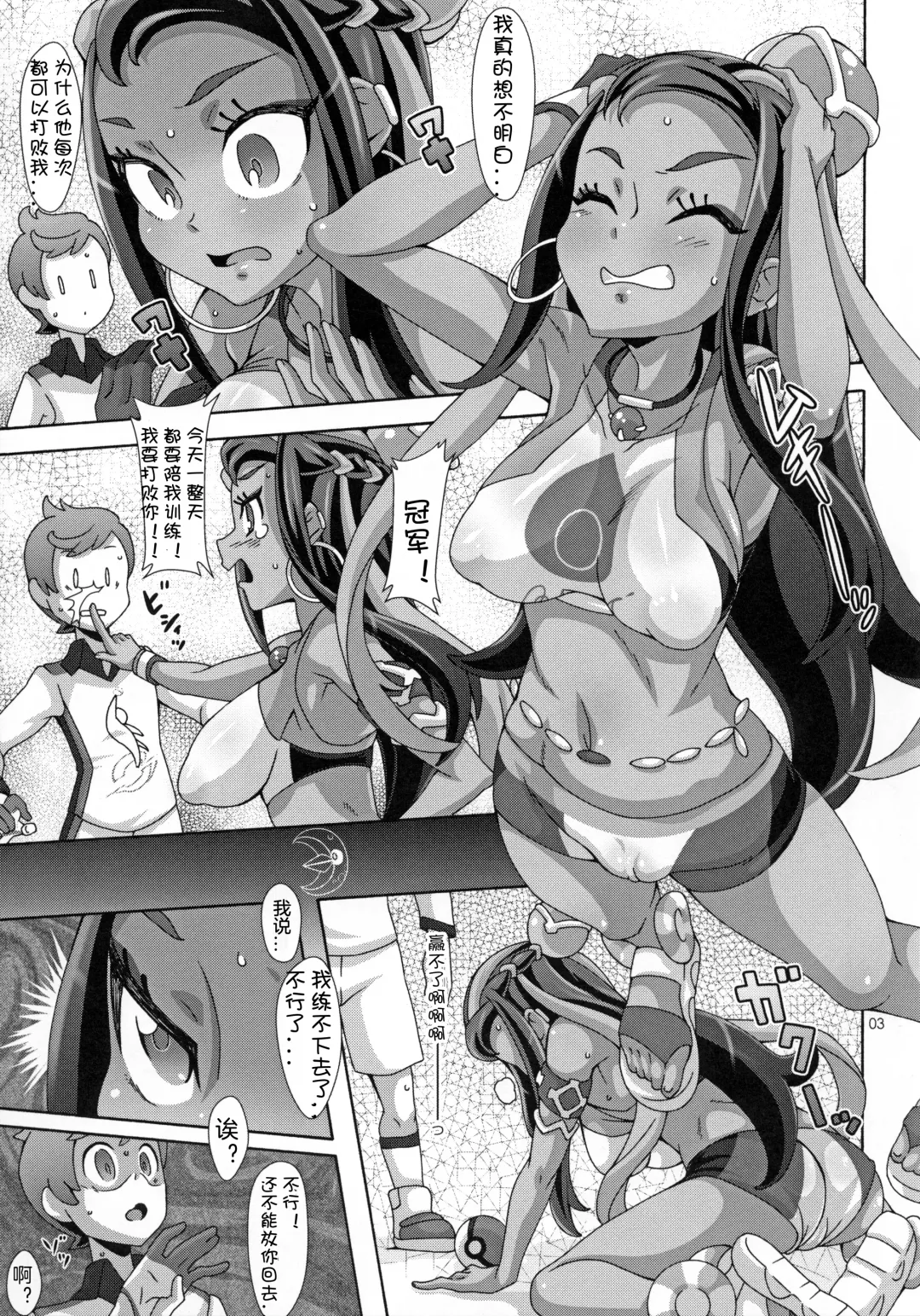 [Nori] DYNAMAX XXX Fhentai - Page 4