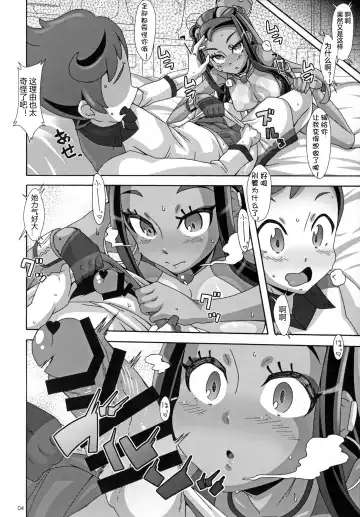 [Nori] DYNAMAX XXX Fhentai - Page 5