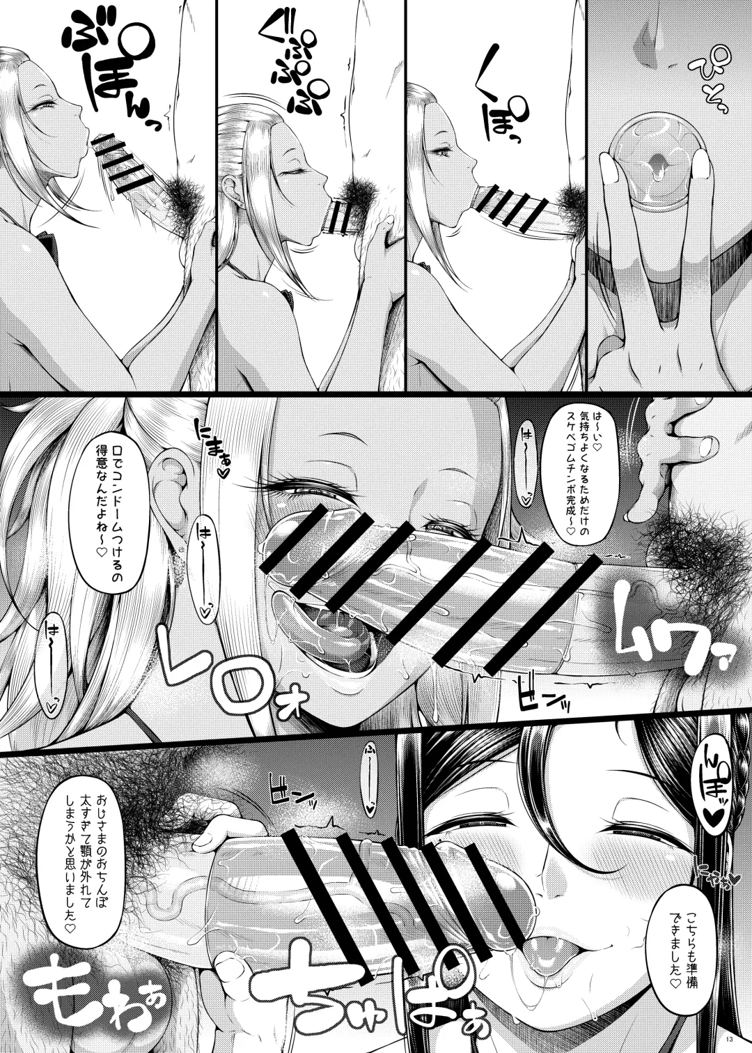 [Arai Taiki] Kahanshin Daiichi Shugi 3 Fhentai - Page 14
