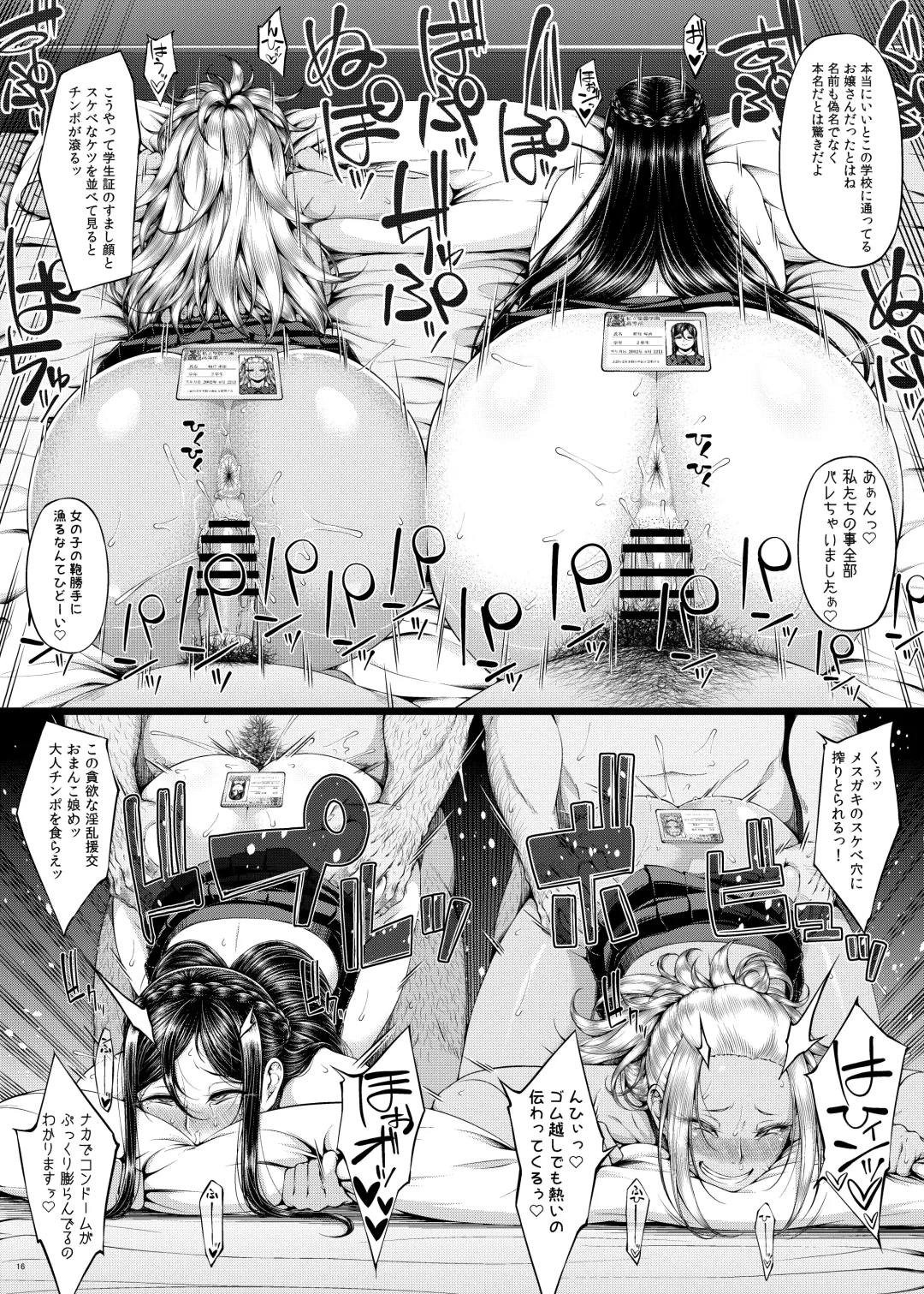 [Arai Taiki] Kahanshin Daiichi Shugi 3 Fhentai - Page 17