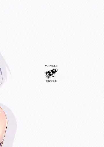 [Locon] Izumi-kun to Yuuki-kun Fhentai - Page 30