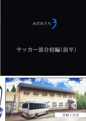 [Izumi - Reizei] Midareuchi 3 Fhentai - Page 11