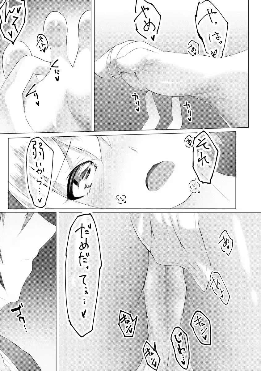 [Random] Foot Trap Ch. 3 Fhentai - Page 14