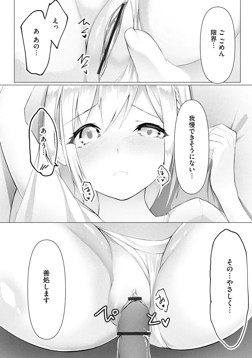 [Random] Foot Trap Ch. 3 Fhentai - Page 15