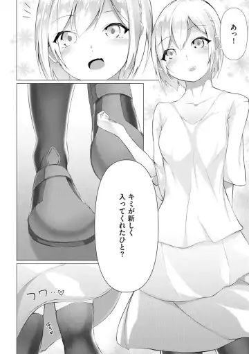 [Random] Foot Trap Ch. 3 Fhentai - Page 3