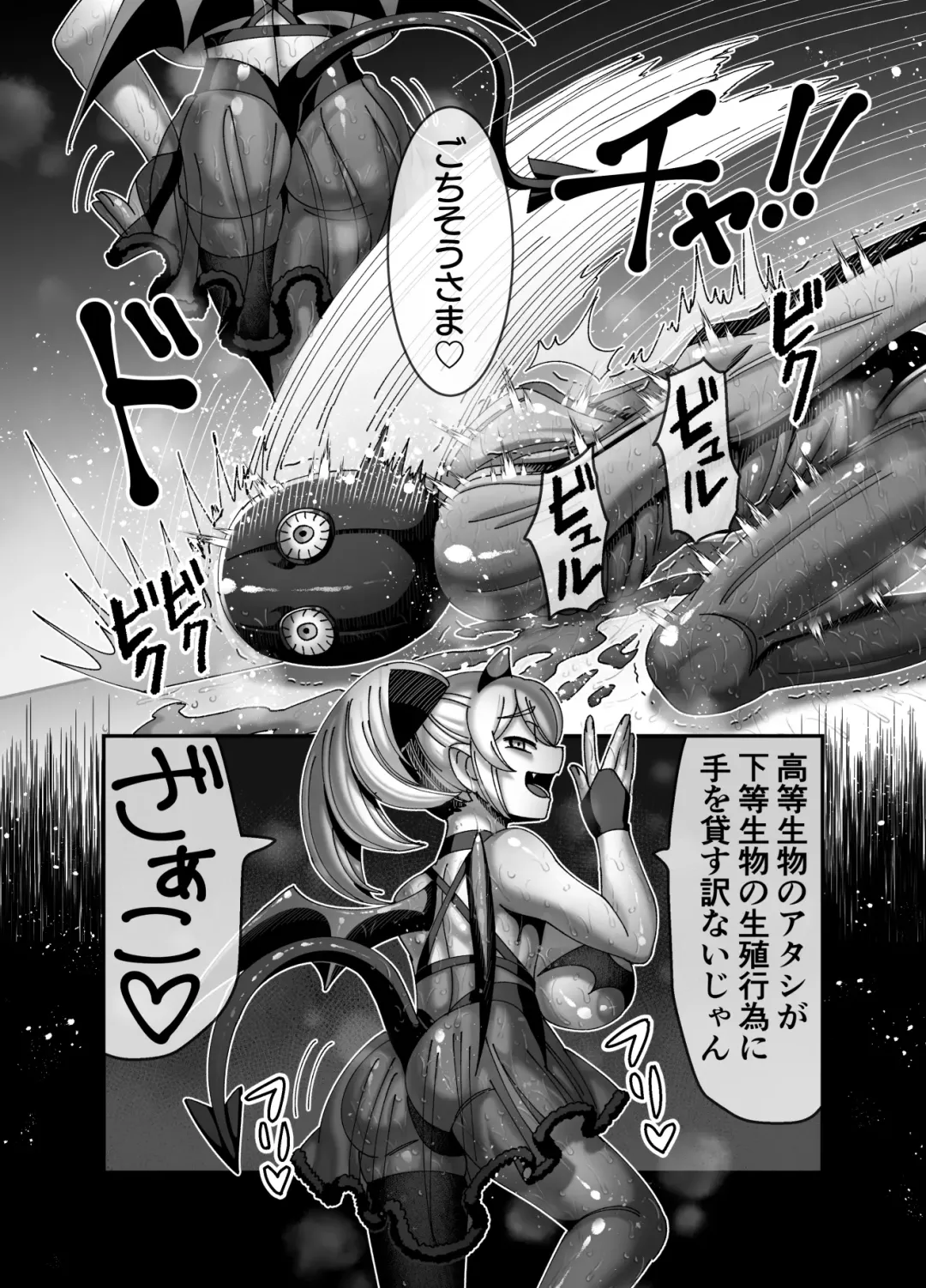 [Hachimaru] Kyuuketsuki ni Seinaru Sabaki o Fhentai - Page 11