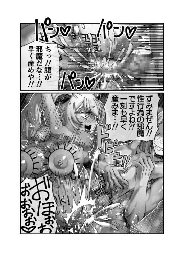 [Hachimaru] Kyuuketsuki ni Seinaru Sabaki o Fhentai - Page 33