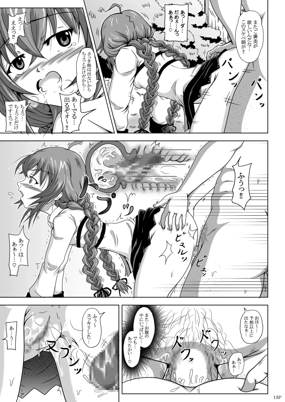 [Can.d Oji-san] Roxy datte Iroke Dasu!? Fhentai - Page 14