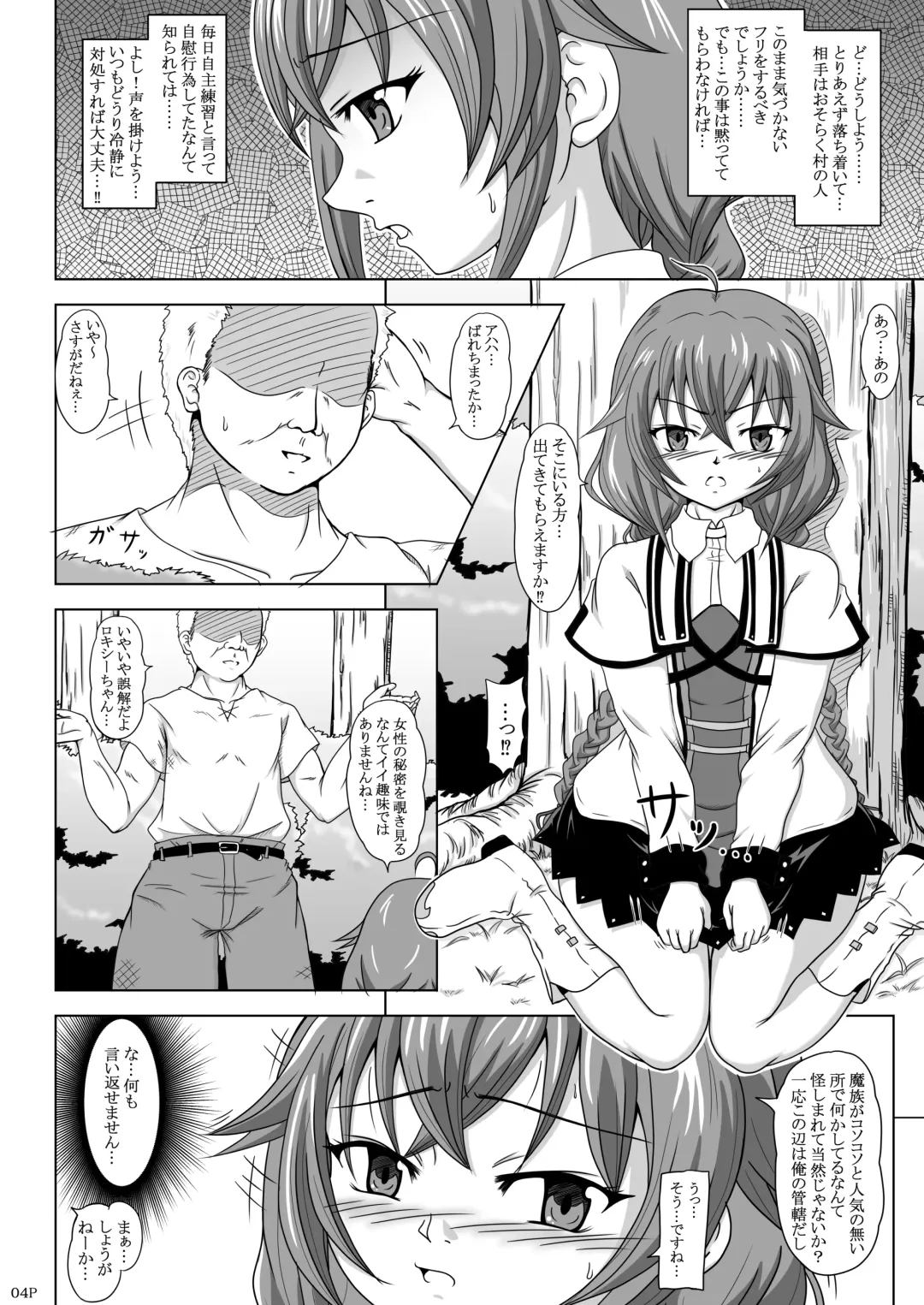 [Can.d Oji-san] Roxy datte Iroke Dasu!? Fhentai - Page 3