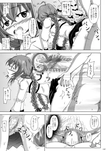 [Can.d Oji-san] Roxy datte Iroke Dasu!? Fhentai - Page 14