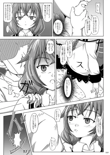 [Can.d Oji-san] Roxy datte Iroke Dasu!? Fhentai - Page 4